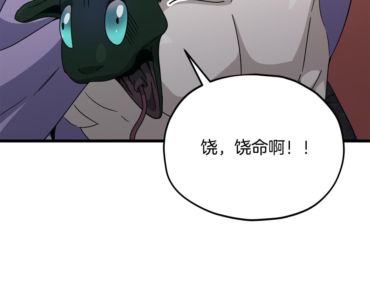 第218话 萌萌的后裔 第163页