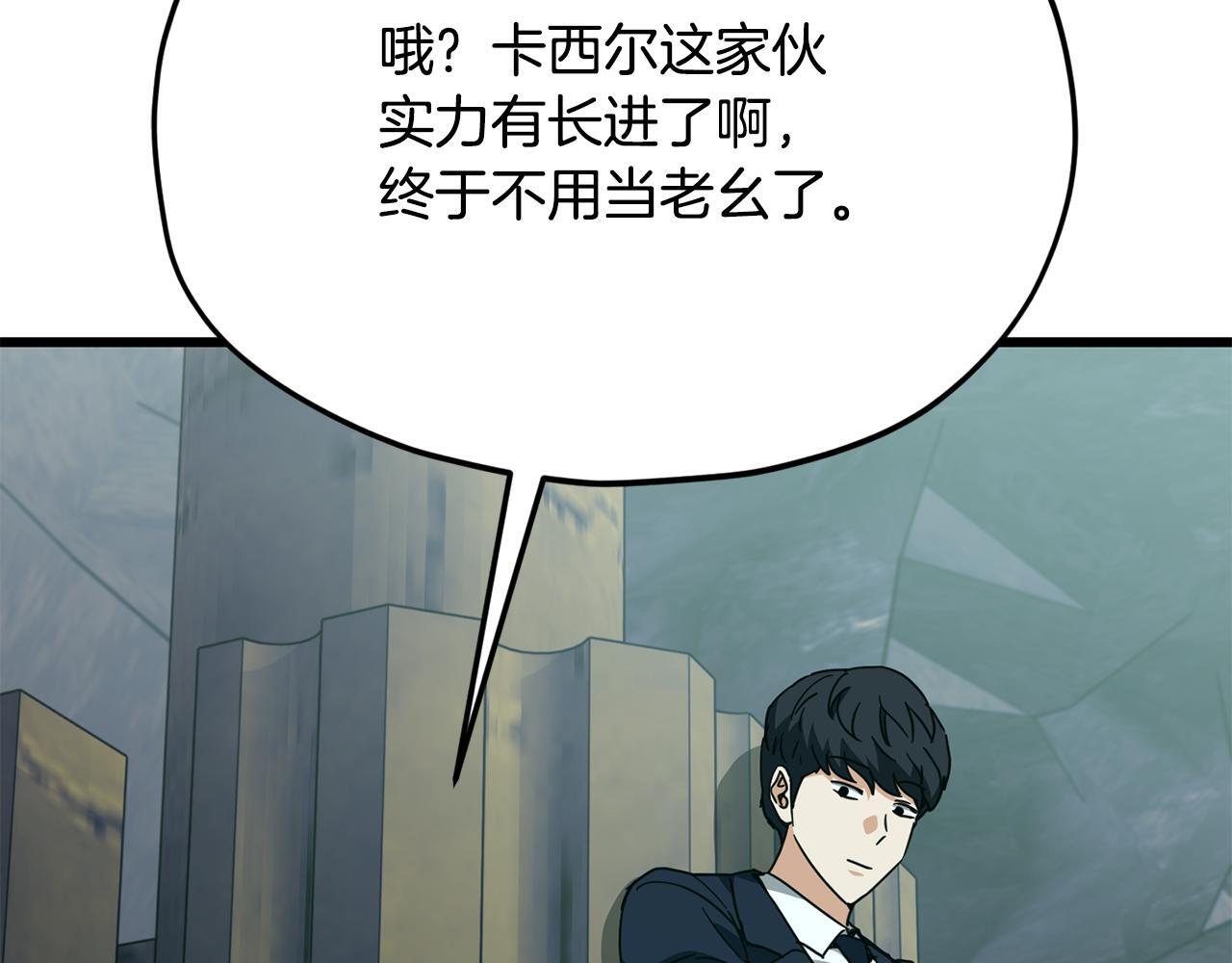 第218话 萌萌的后裔 第165页