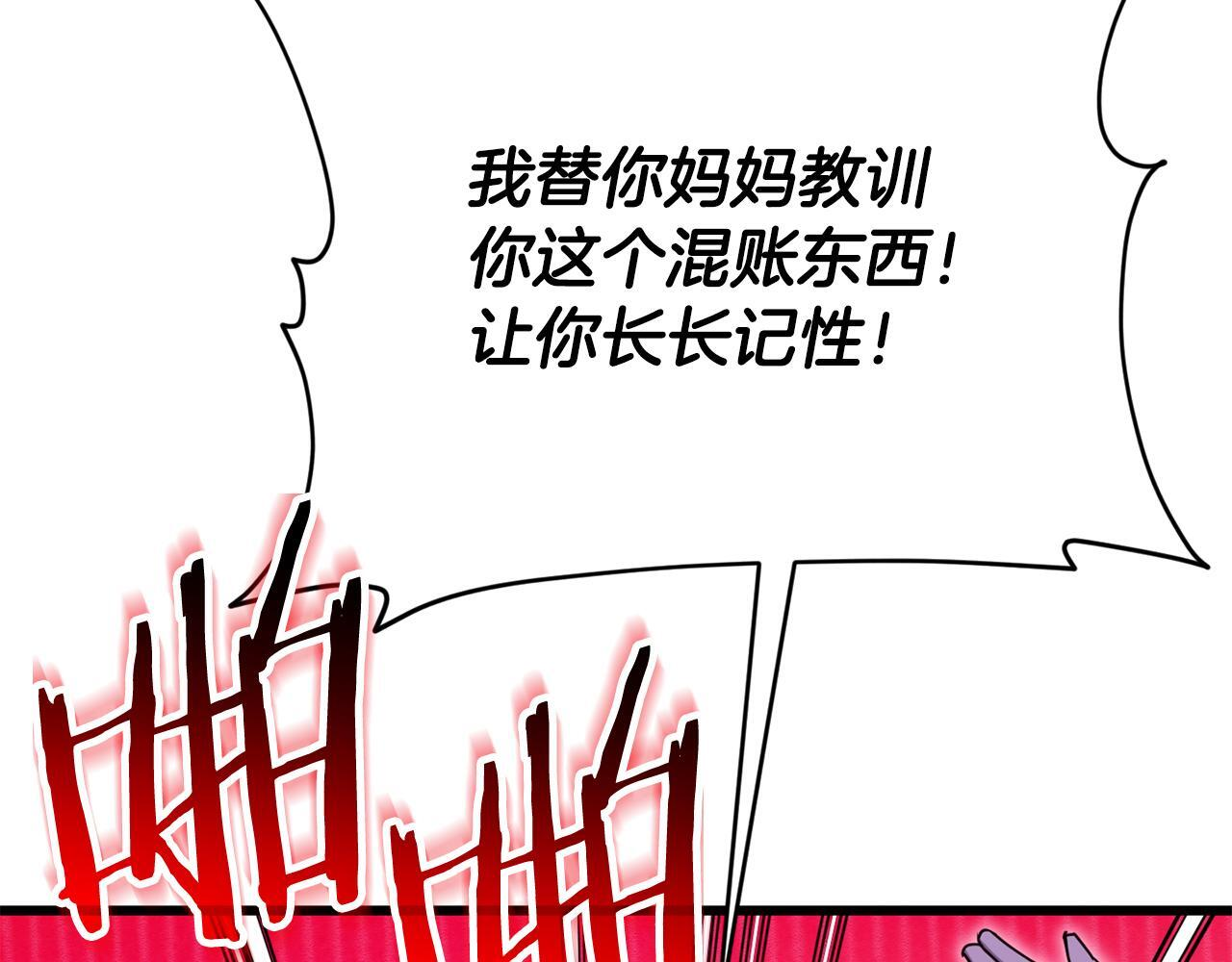 第218话 萌萌的后裔 第168页