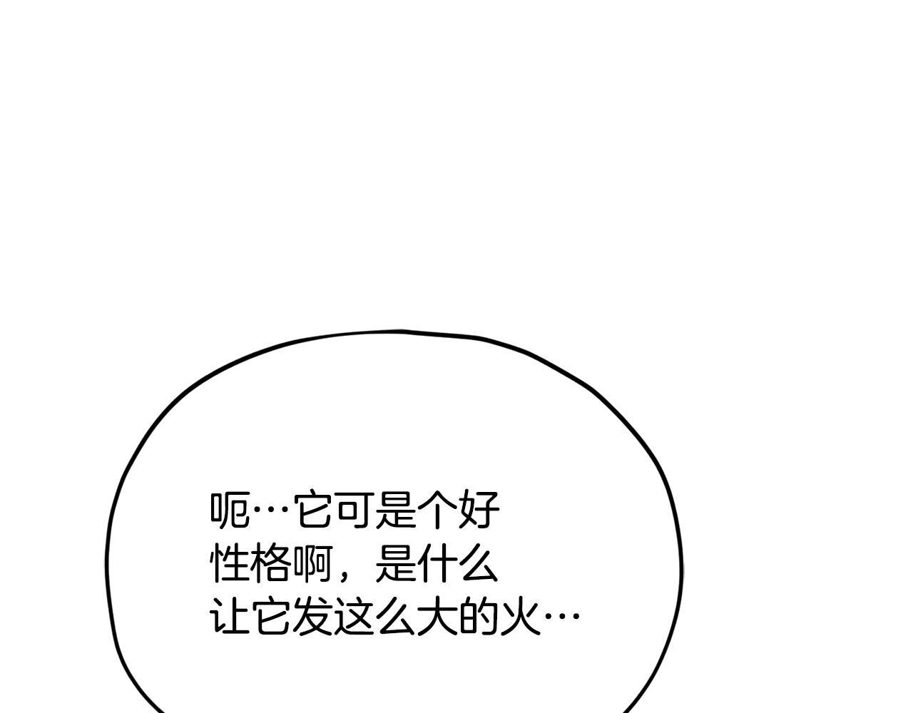 第218话 萌萌的后裔 第172页