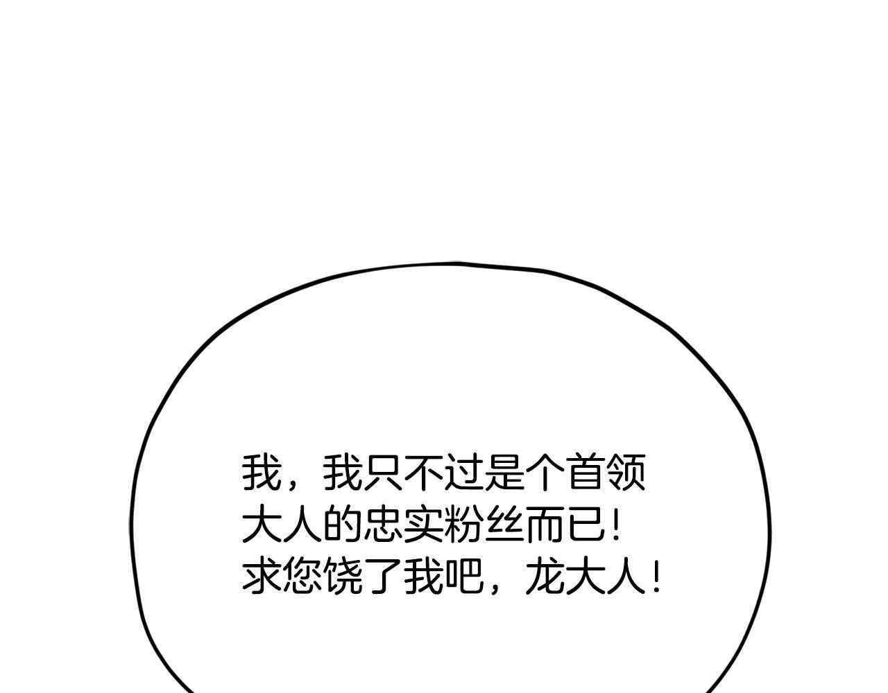第218话 萌萌的后裔 第175页