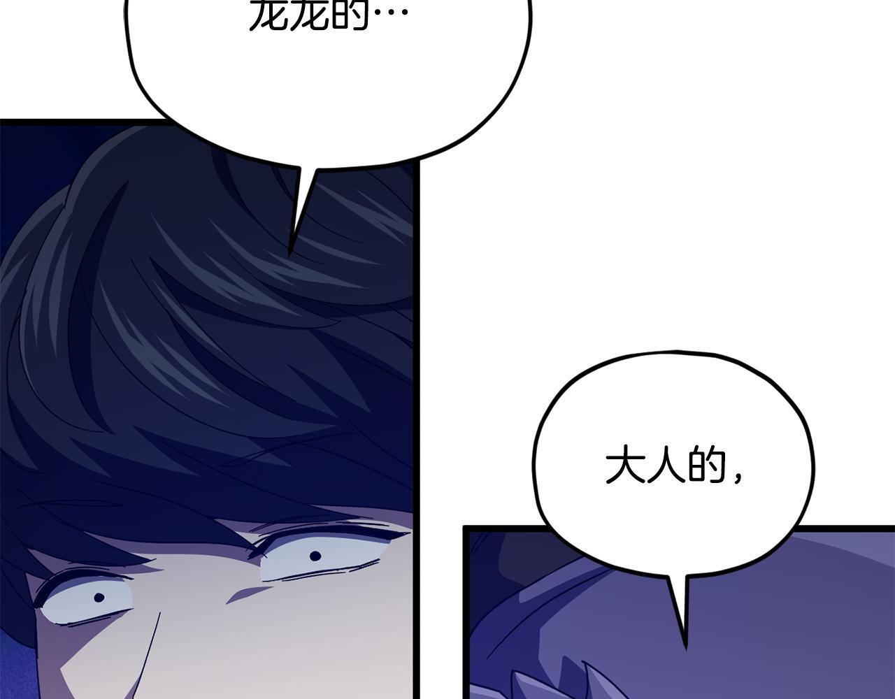 第218话 萌萌的后裔 第179页