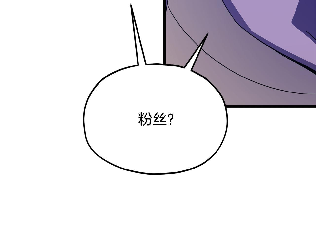 第218话 萌萌的后裔 第181页