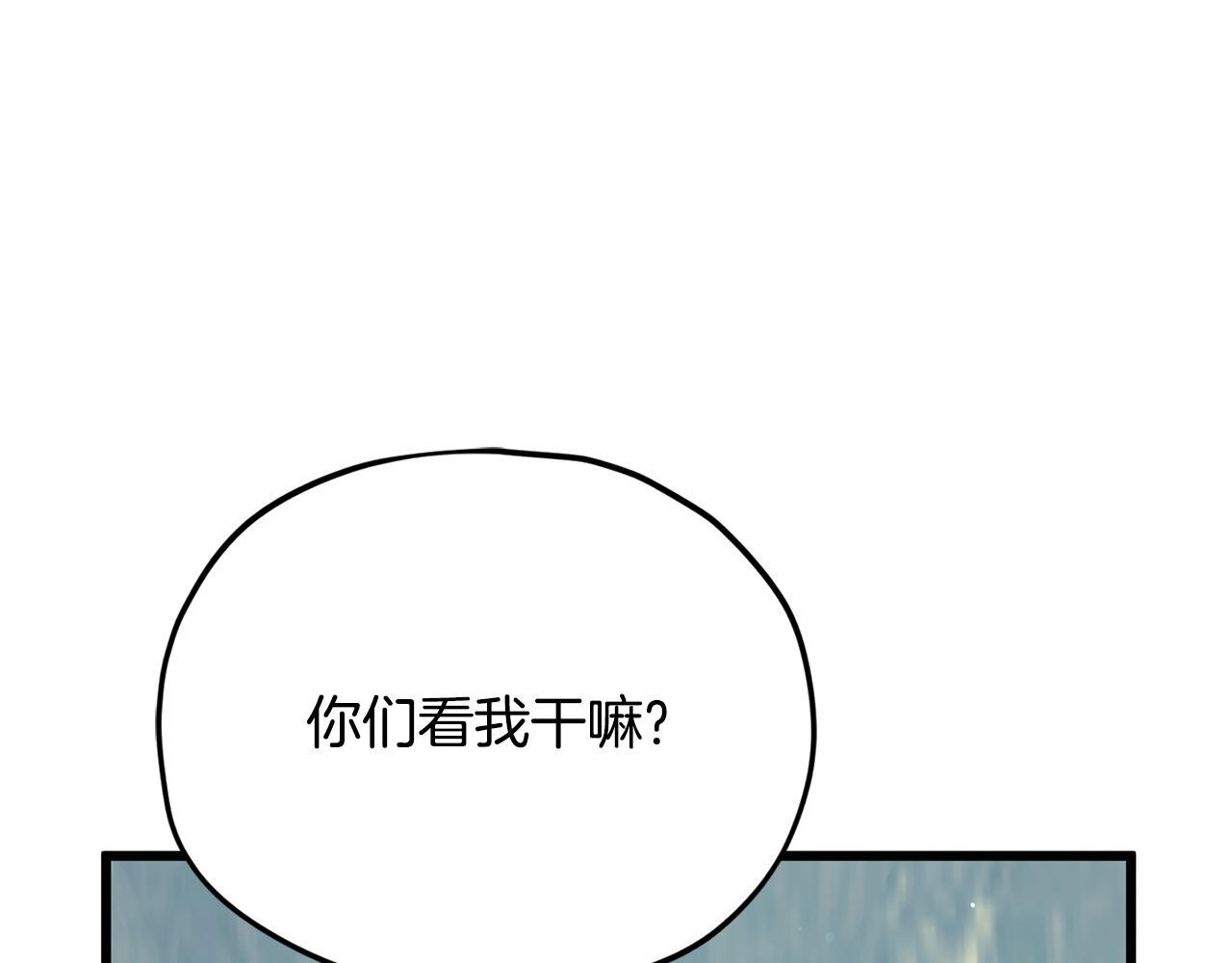 第218话 萌萌的后裔 第182页