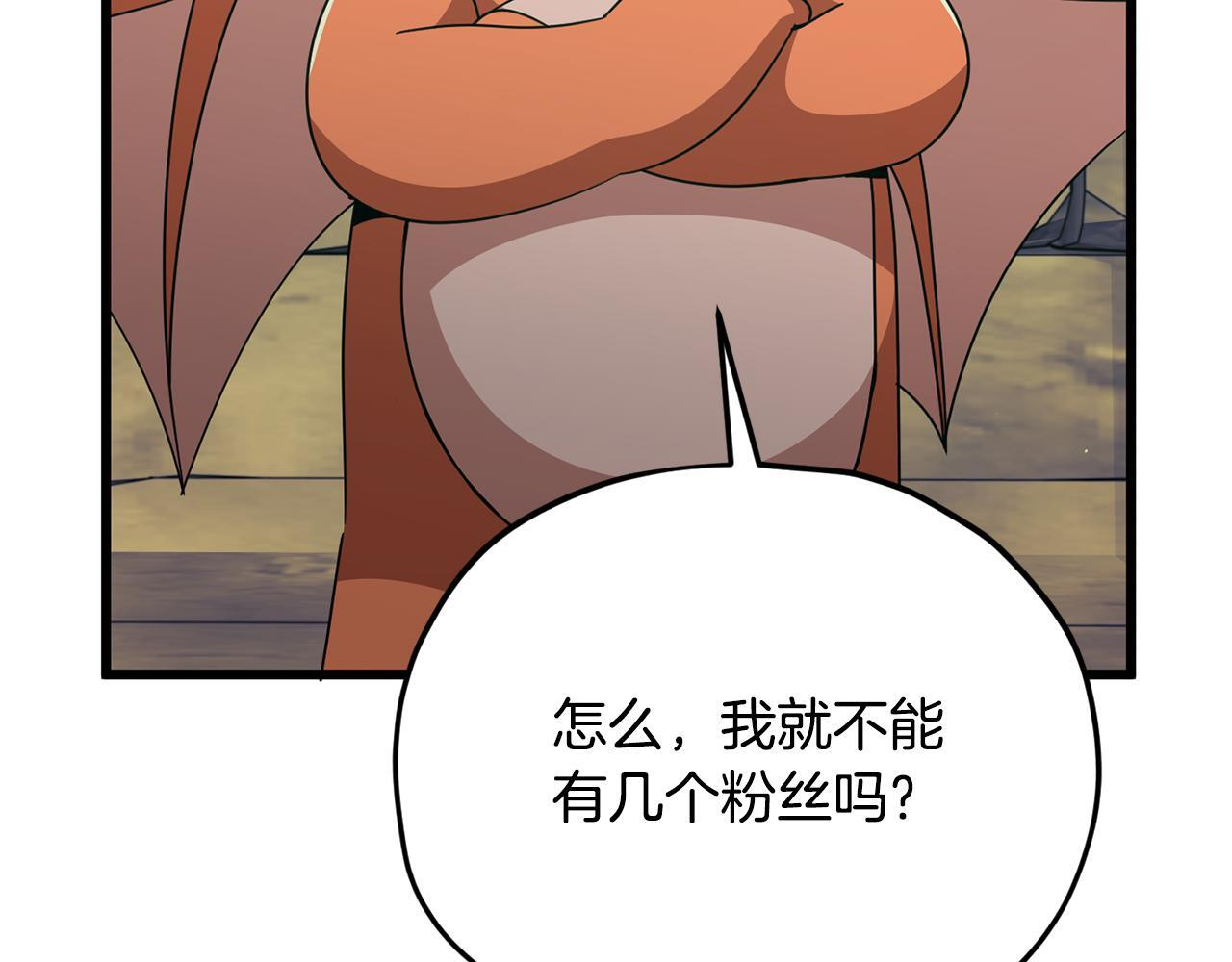 第218话 萌萌的后裔 第184页