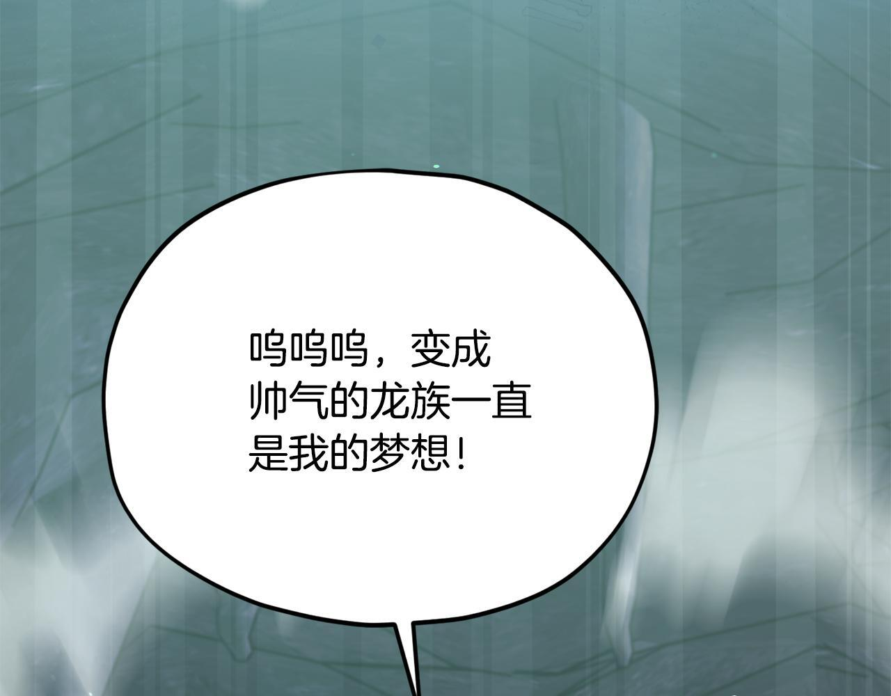 第218话 萌萌的后裔 第189页