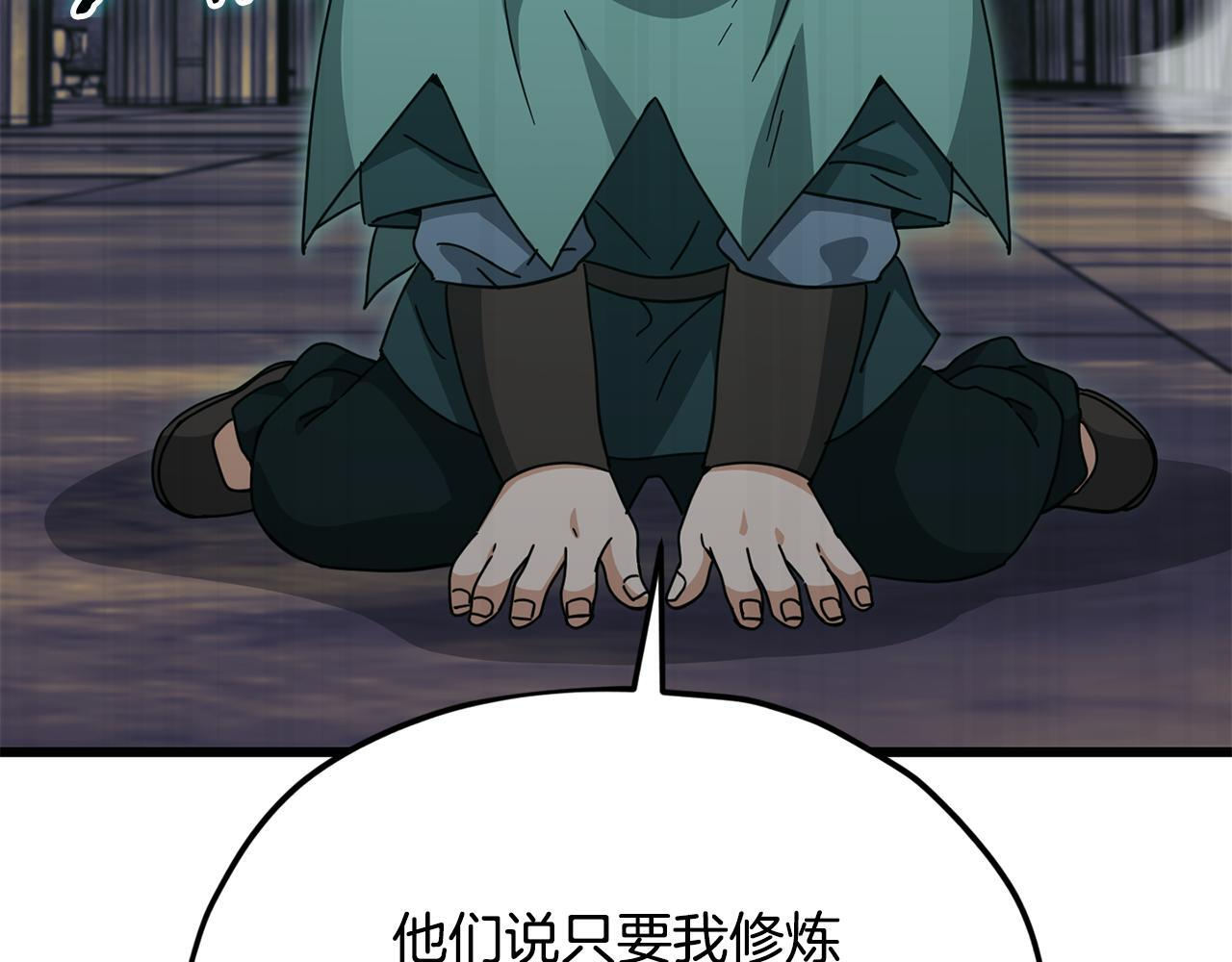 第218话 萌萌的后裔 第191页