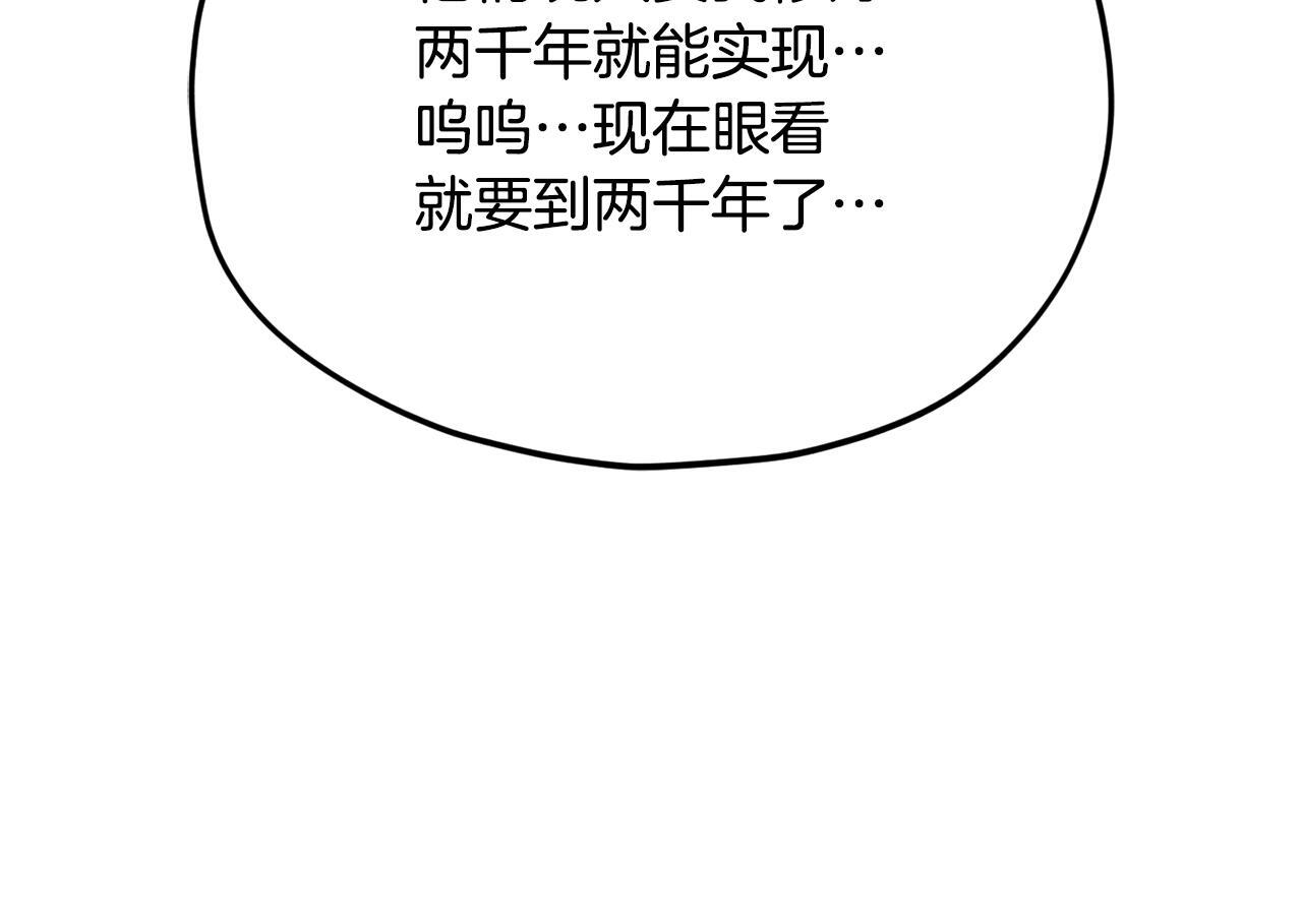 第218话 萌萌的后裔 第192页