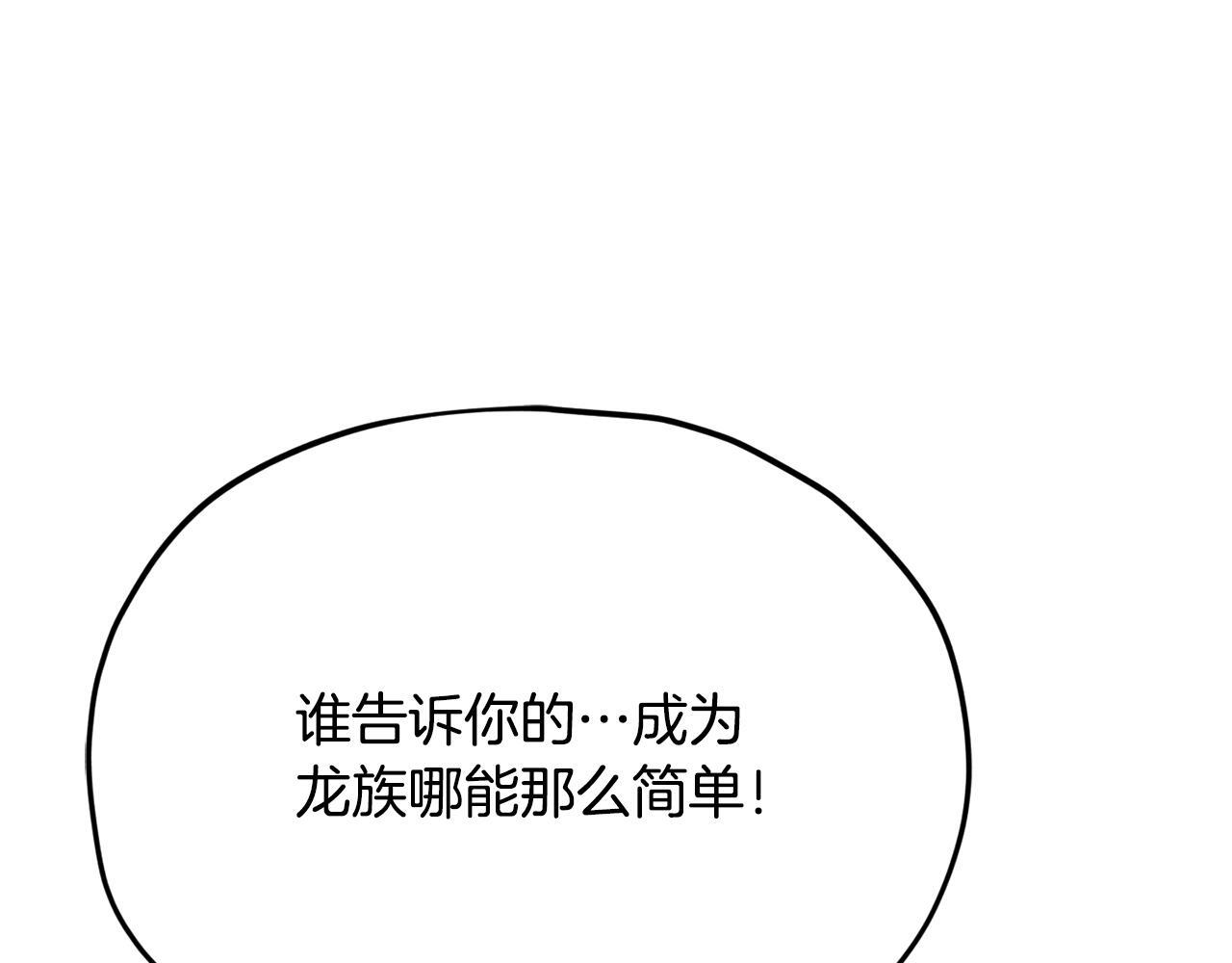 第218话 萌萌的后裔 第193页