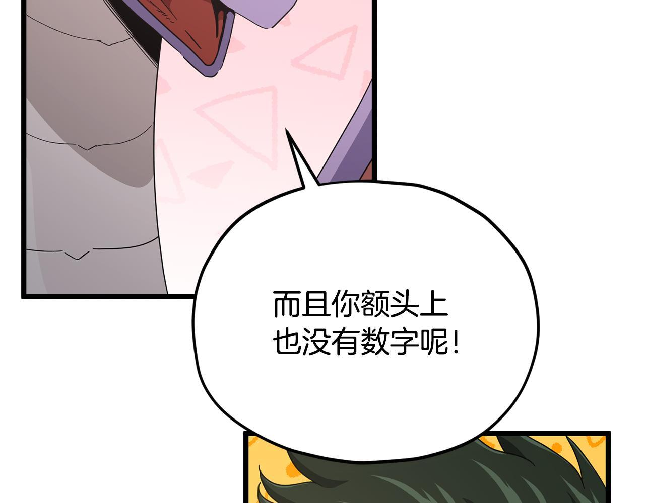 第218话 萌萌的后裔 第195页