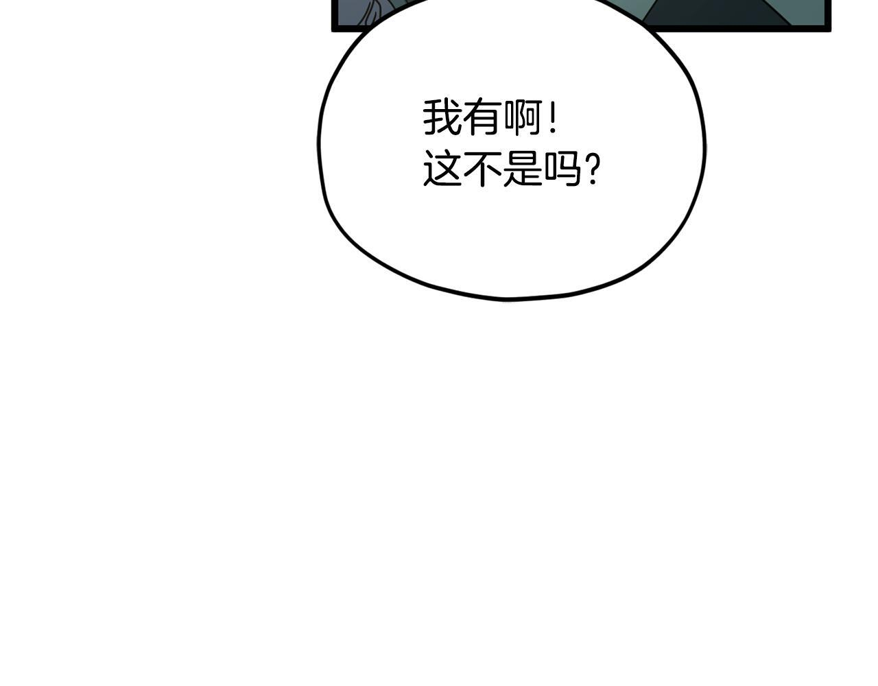第218话 萌萌的后裔 第197页