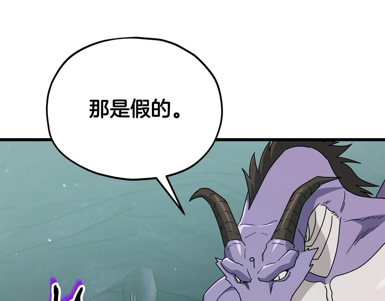 第218话 萌萌的后裔 第198页