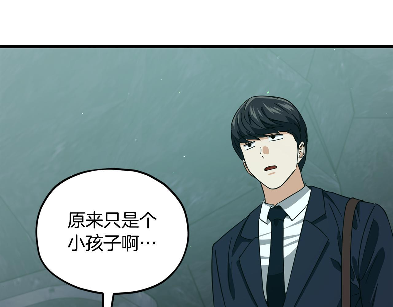 第218话 萌萌的后裔 第201页