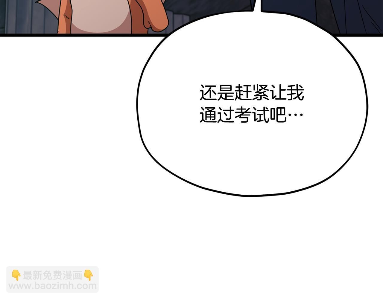 第218话 萌萌的后裔 第203页