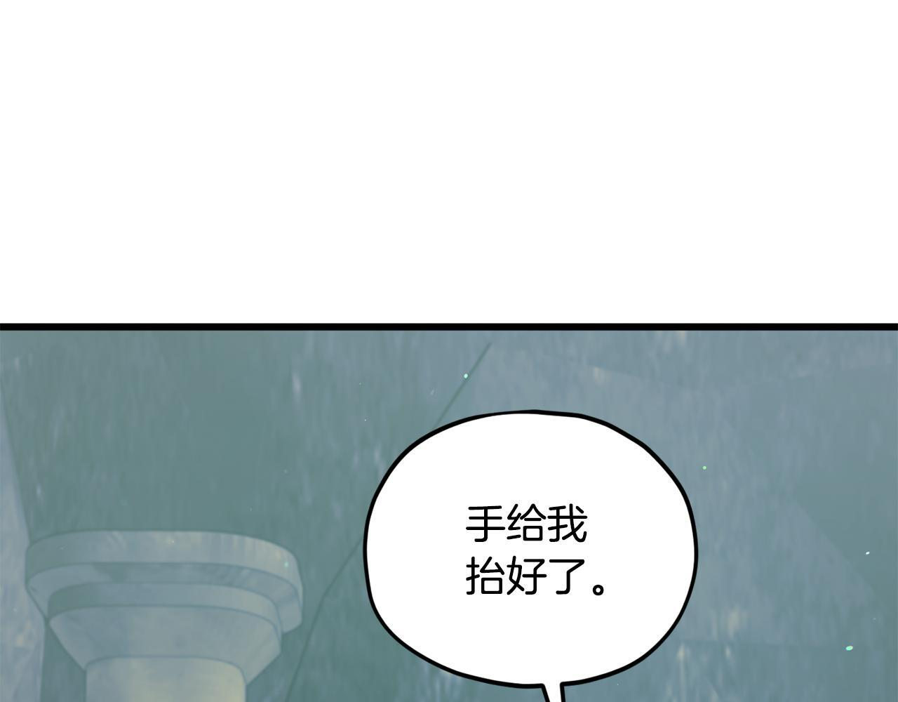 第219话 卡西尔的诀别 第8页