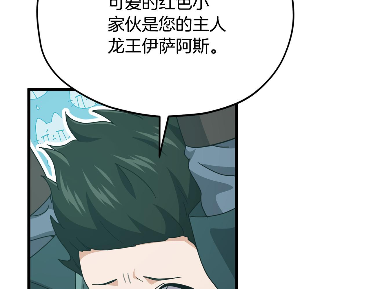 第219话 卡西尔的诀别 第16页