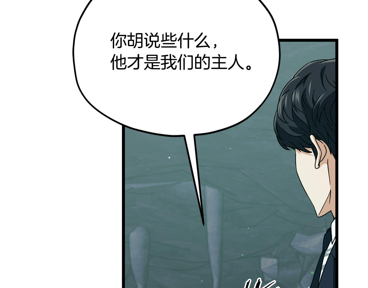 第219话 卡西尔的诀别 第18页