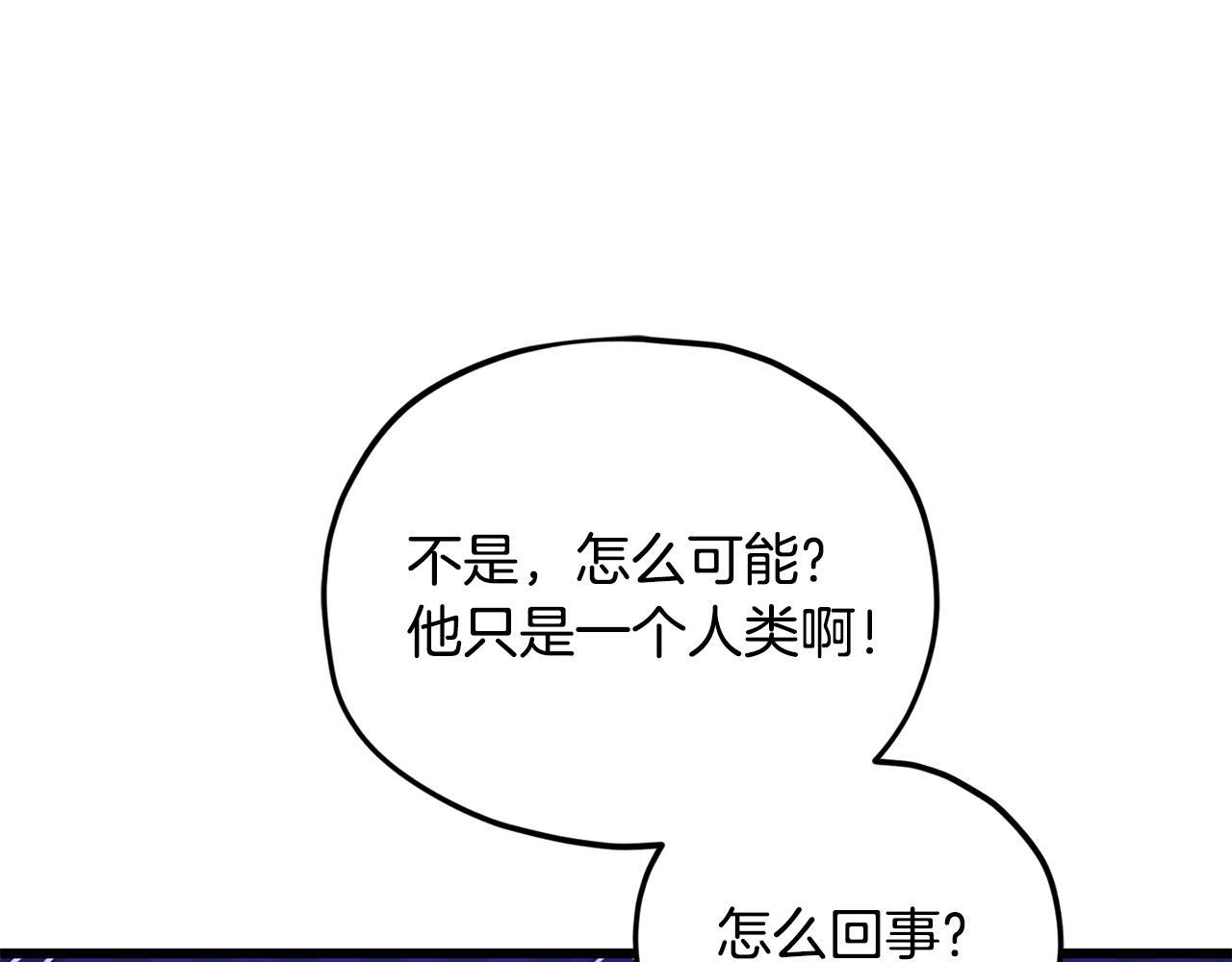第219话 卡西尔的诀别 第24页
