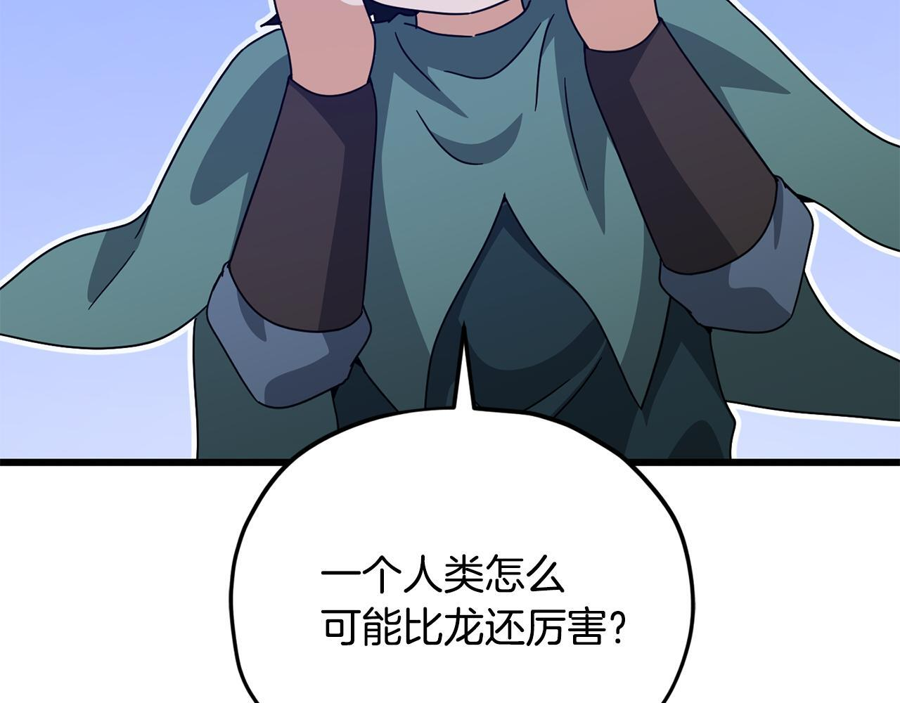 第219话 卡西尔的诀别 第26页