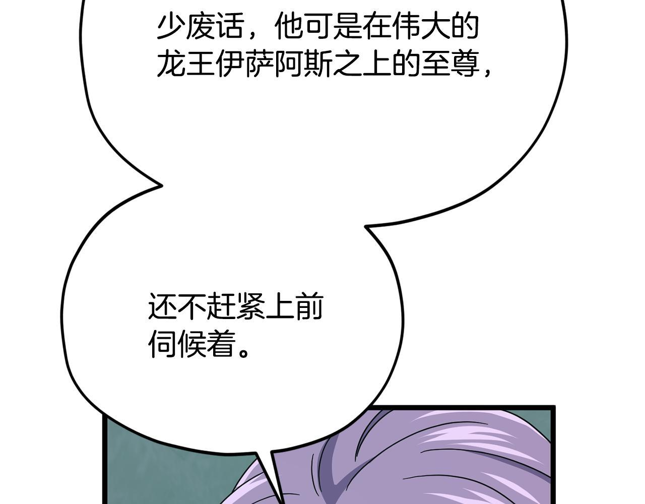 第219话 卡西尔的诀别 第28页