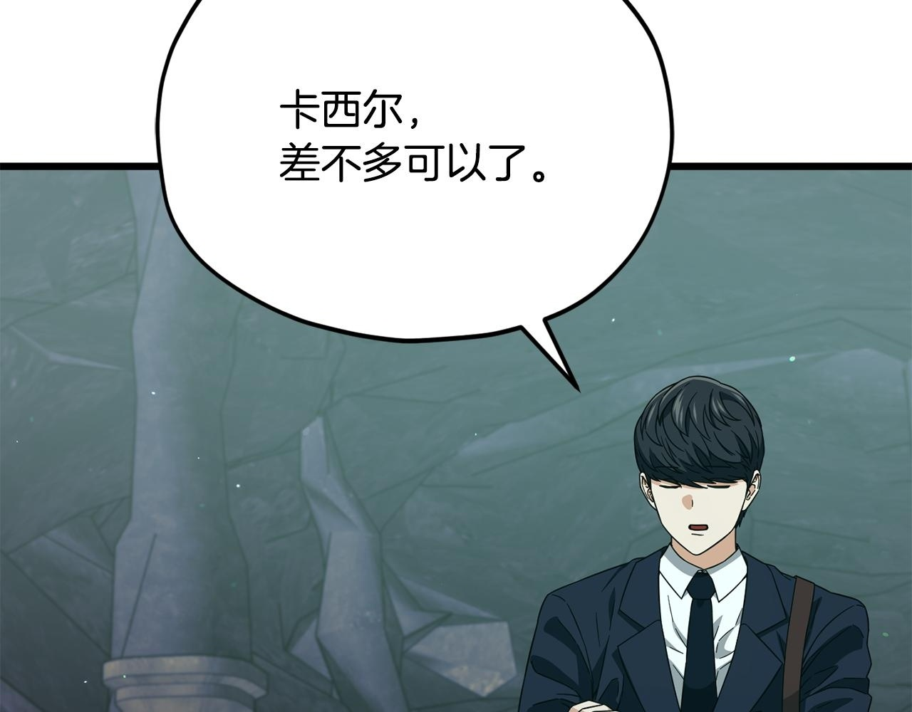 第219话 卡西尔的诀别 第32页