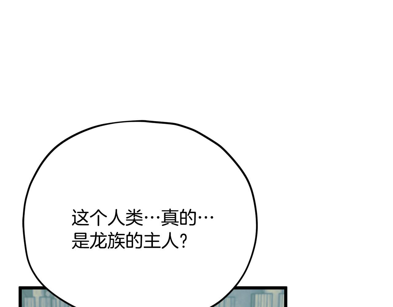 第219话 卡西尔的诀别 第35页