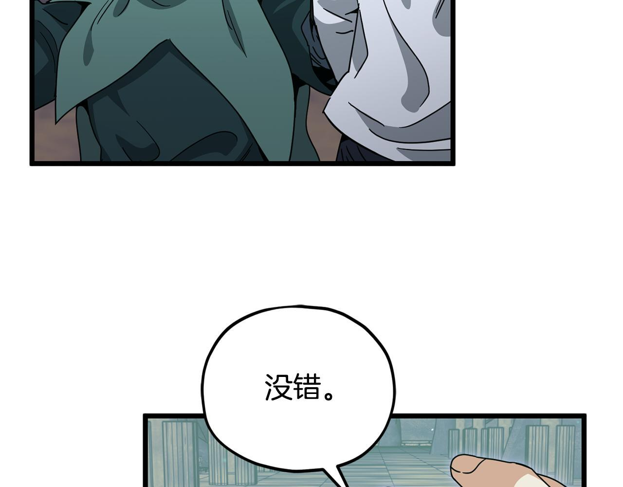第219话 卡西尔的诀别 第37页