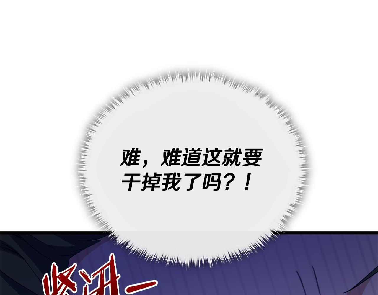 第219话 卡西尔的诀别 第40页
