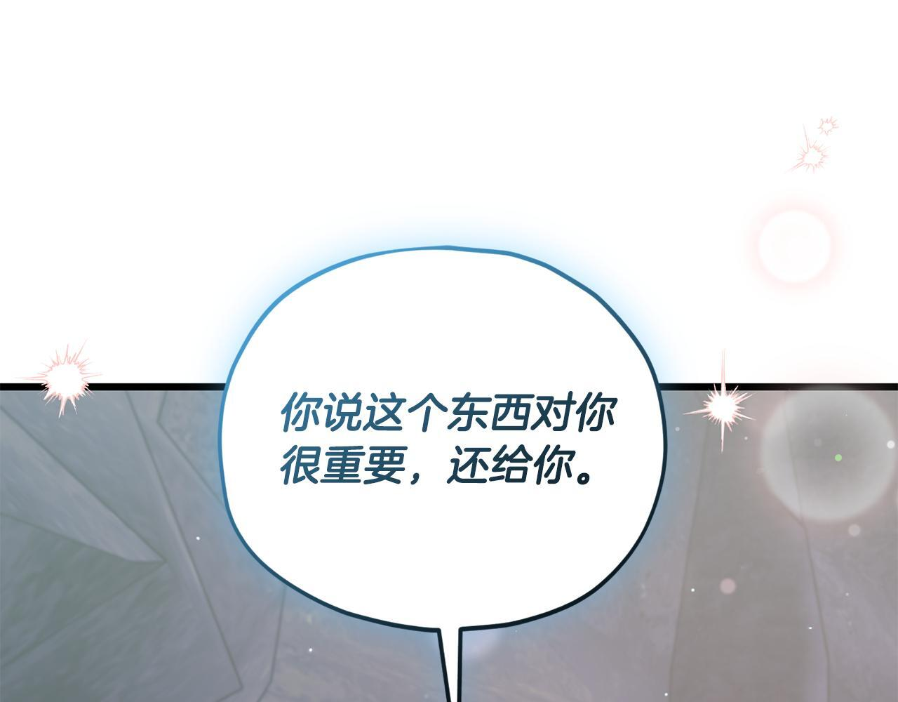 第219话 卡西尔的诀别 第45页