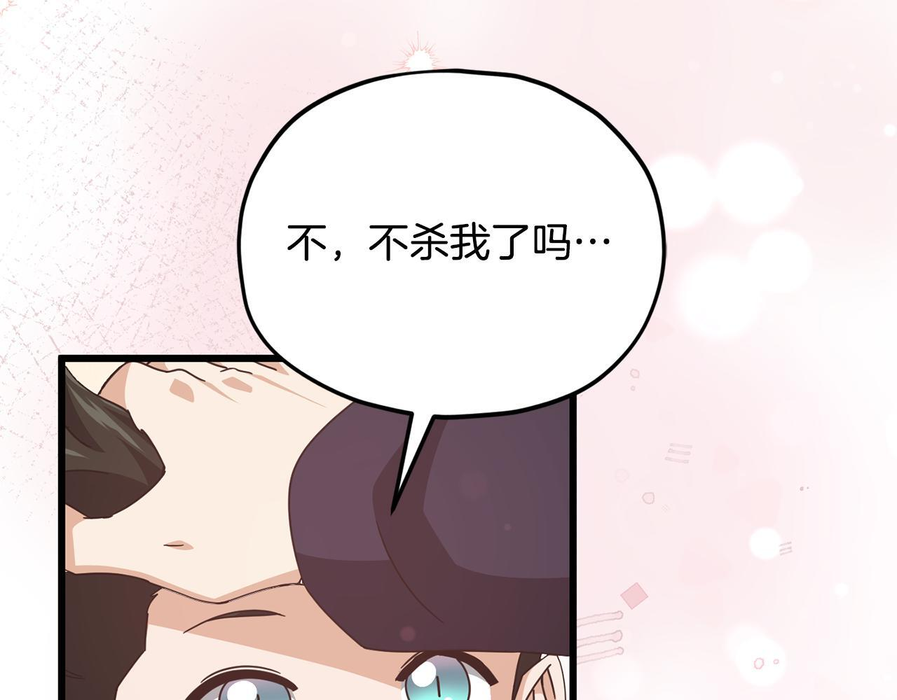 第219话 卡西尔的诀别 第48页