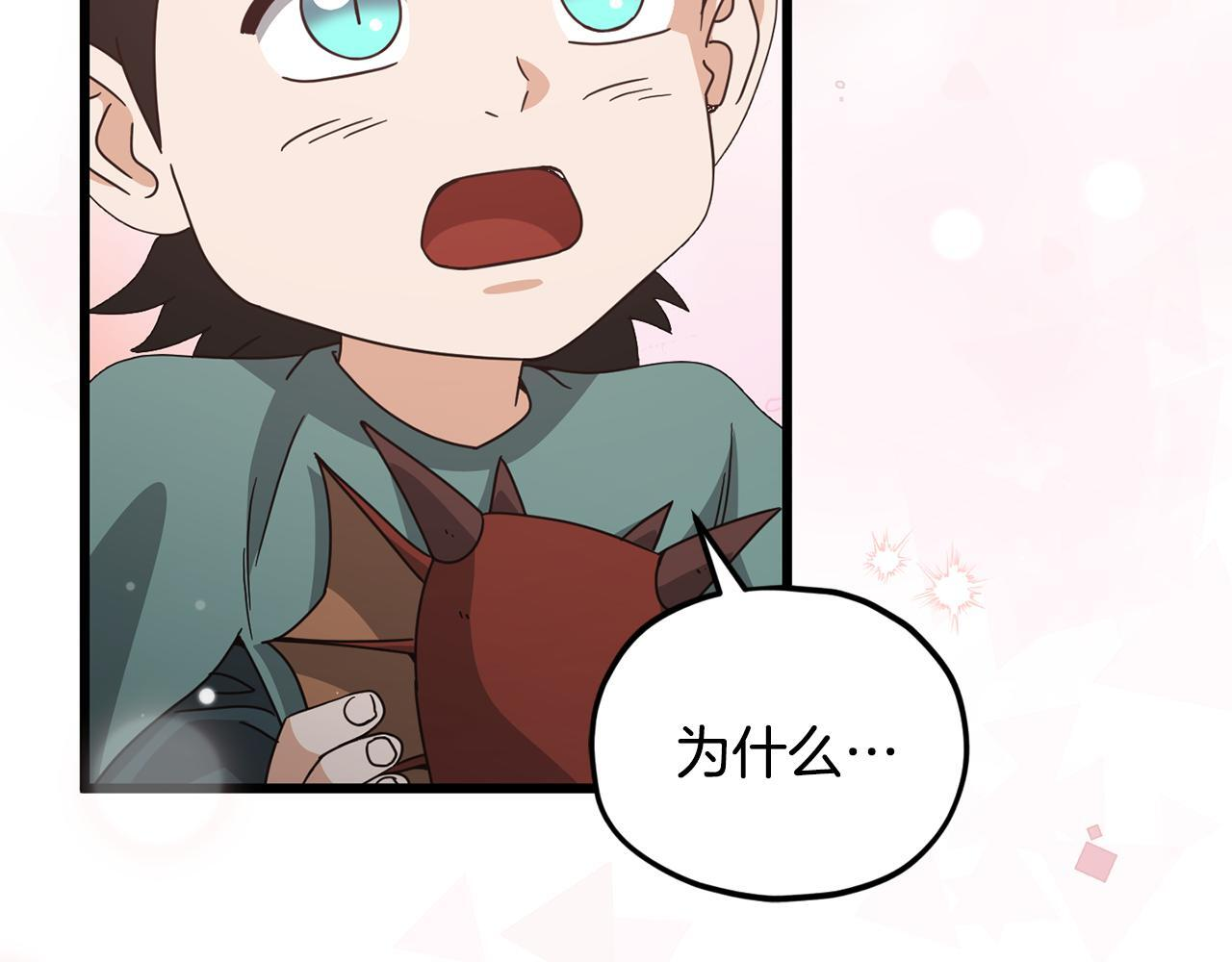 第219话 卡西尔的诀别 第49页