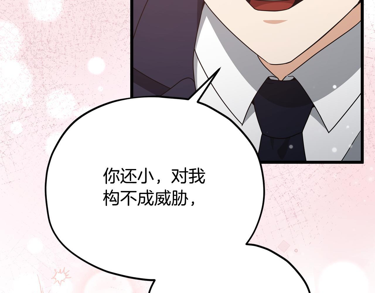 第219话 卡西尔的诀别 第51页