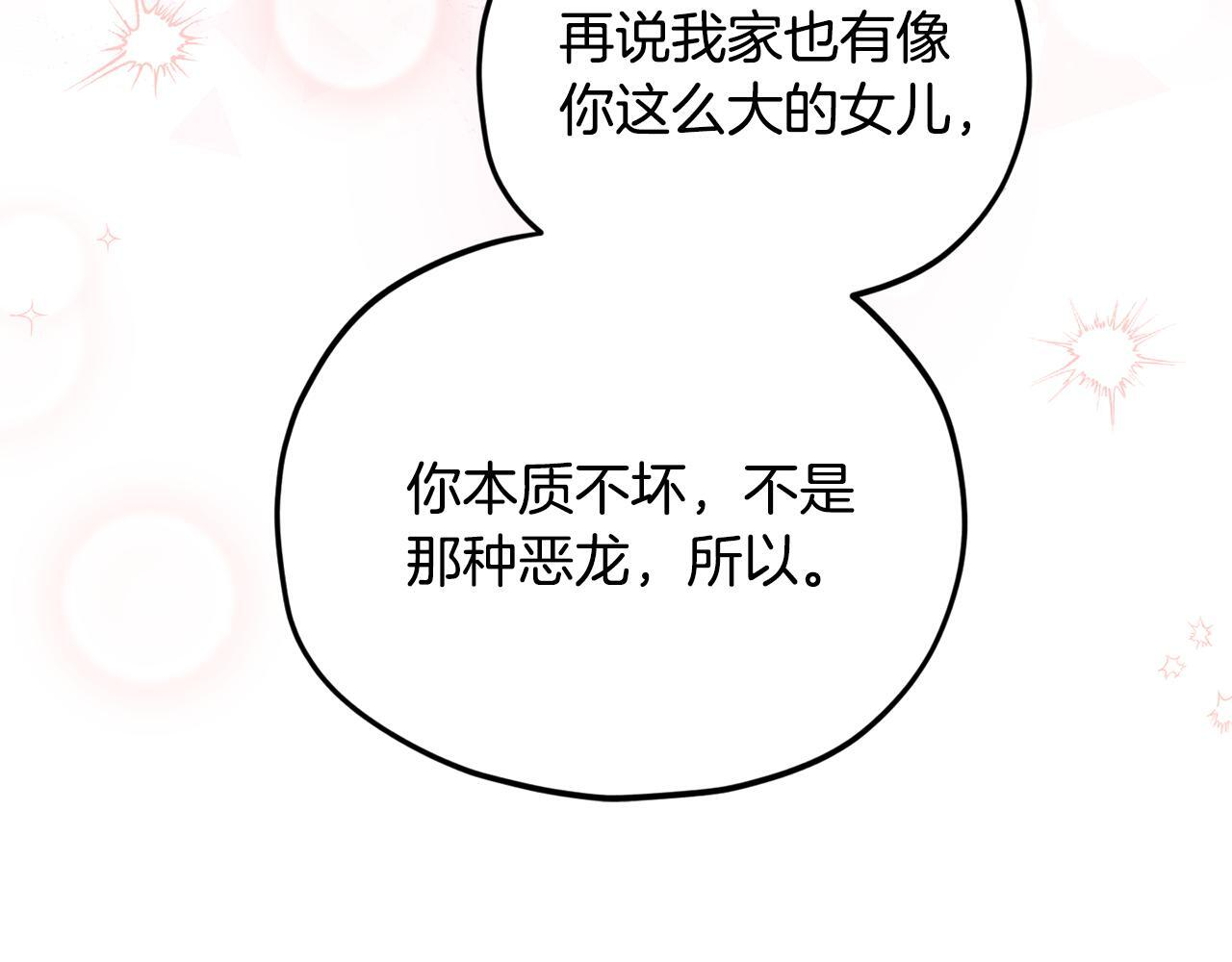 第219话 卡西尔的诀别 第52页