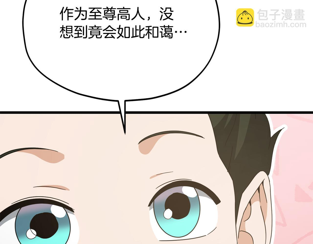 第219话 卡西尔的诀别 第54页