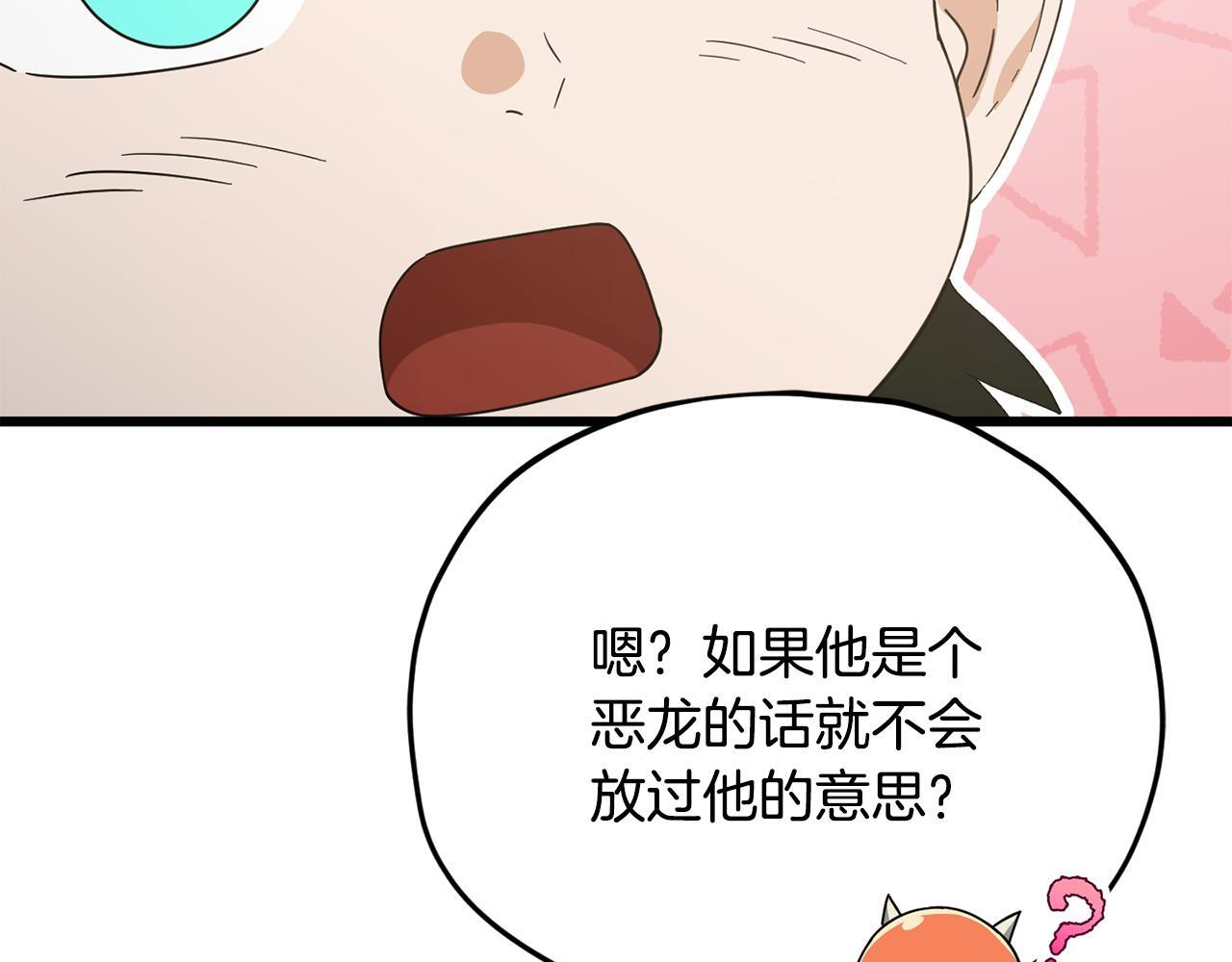 第219话 卡西尔的诀别 第55页
