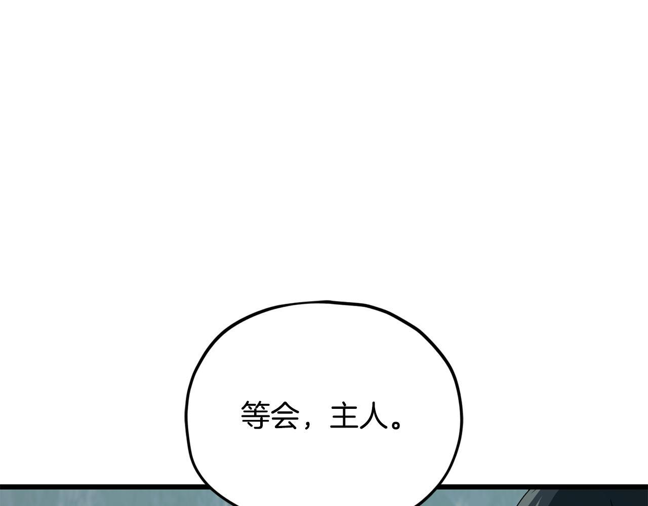第219话 卡西尔的诀别 第57页