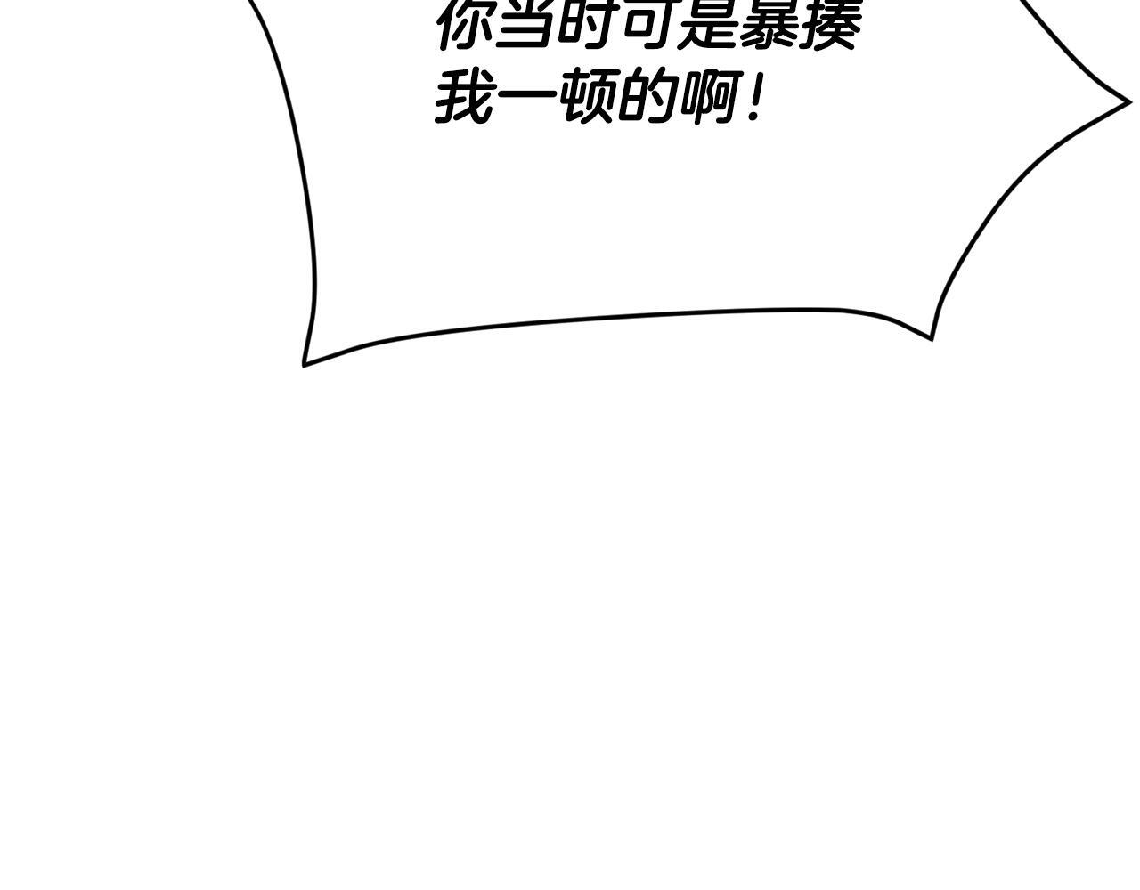 第219话 卡西尔的诀别 第63页