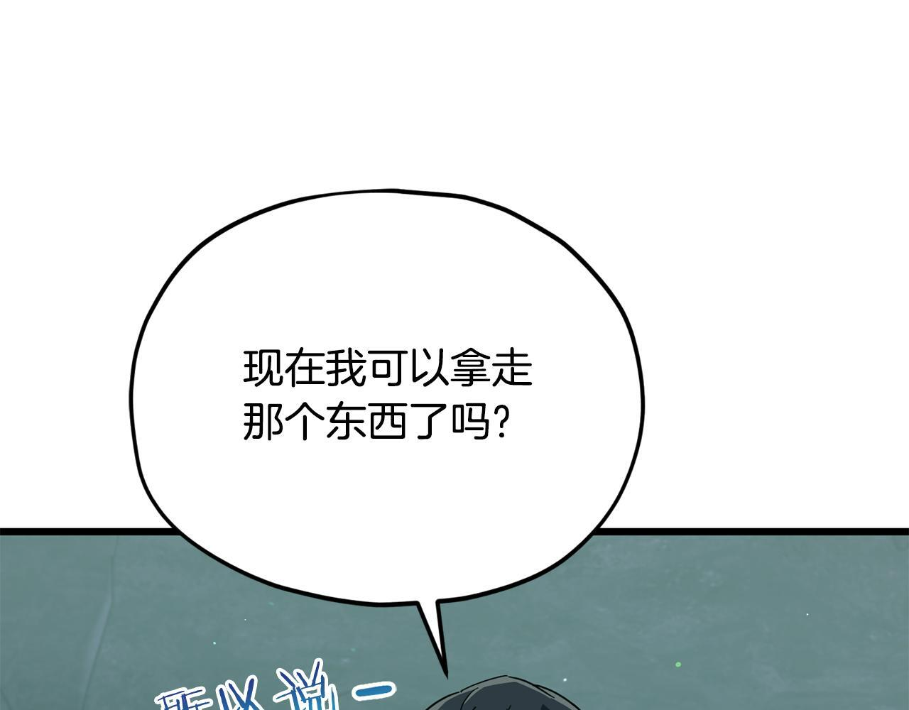 第219话 卡西尔的诀别 第64页