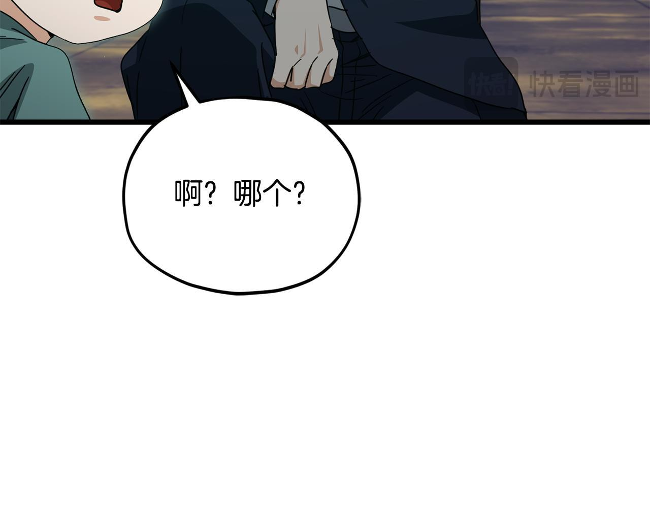 第219话 卡西尔的诀别 第66页