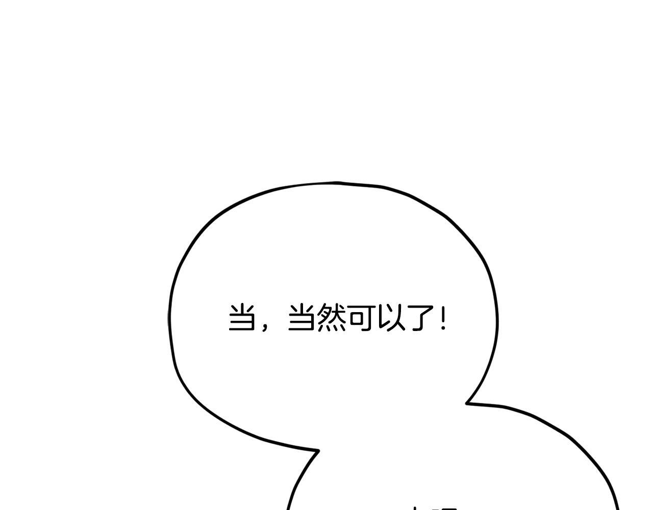 第219话 卡西尔的诀别 第68页