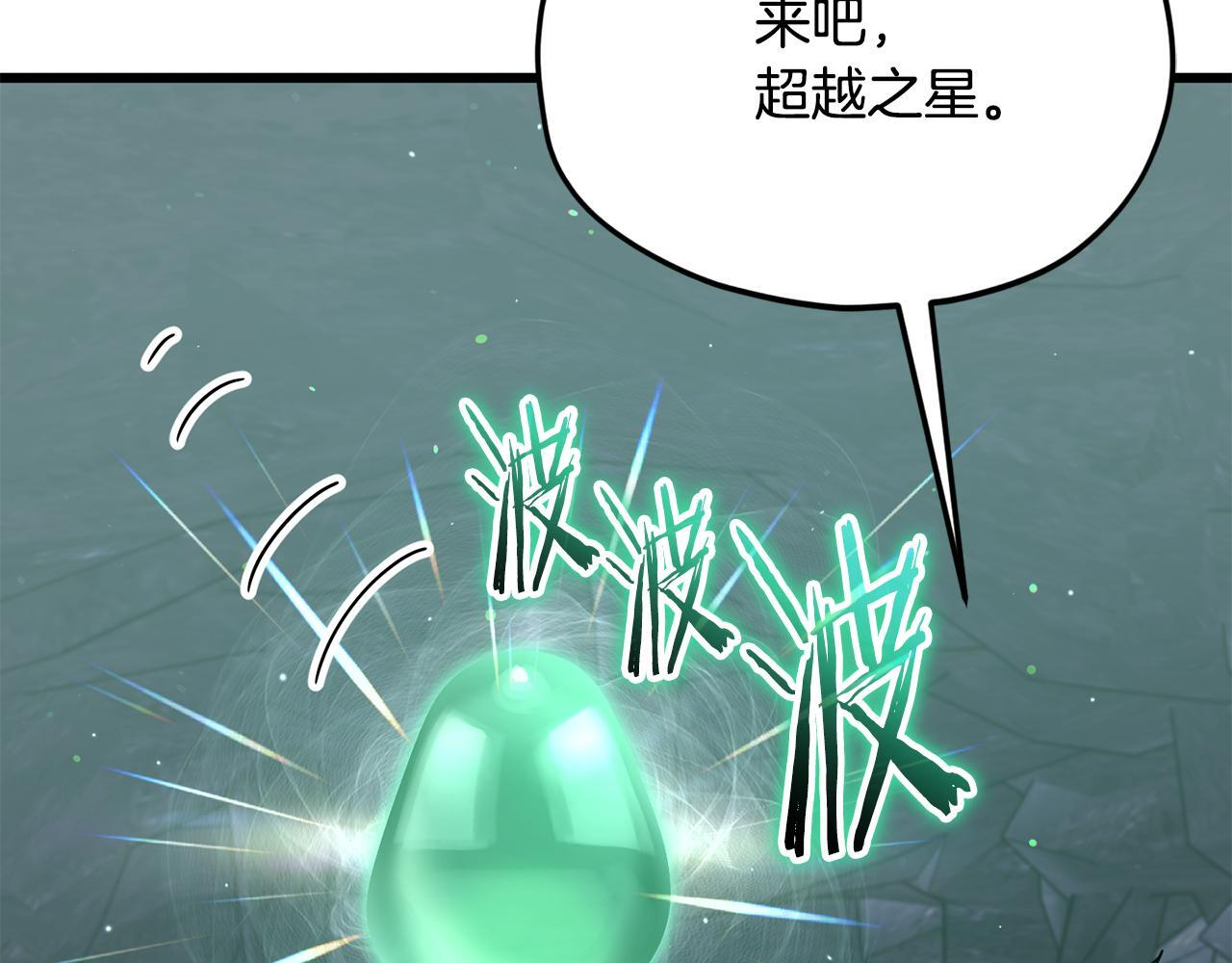第219话 卡西尔的诀别 第69页
