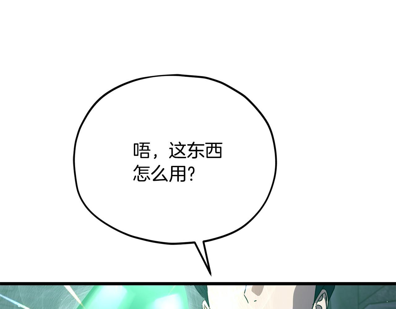 第219话 卡西尔的诀别 第72页