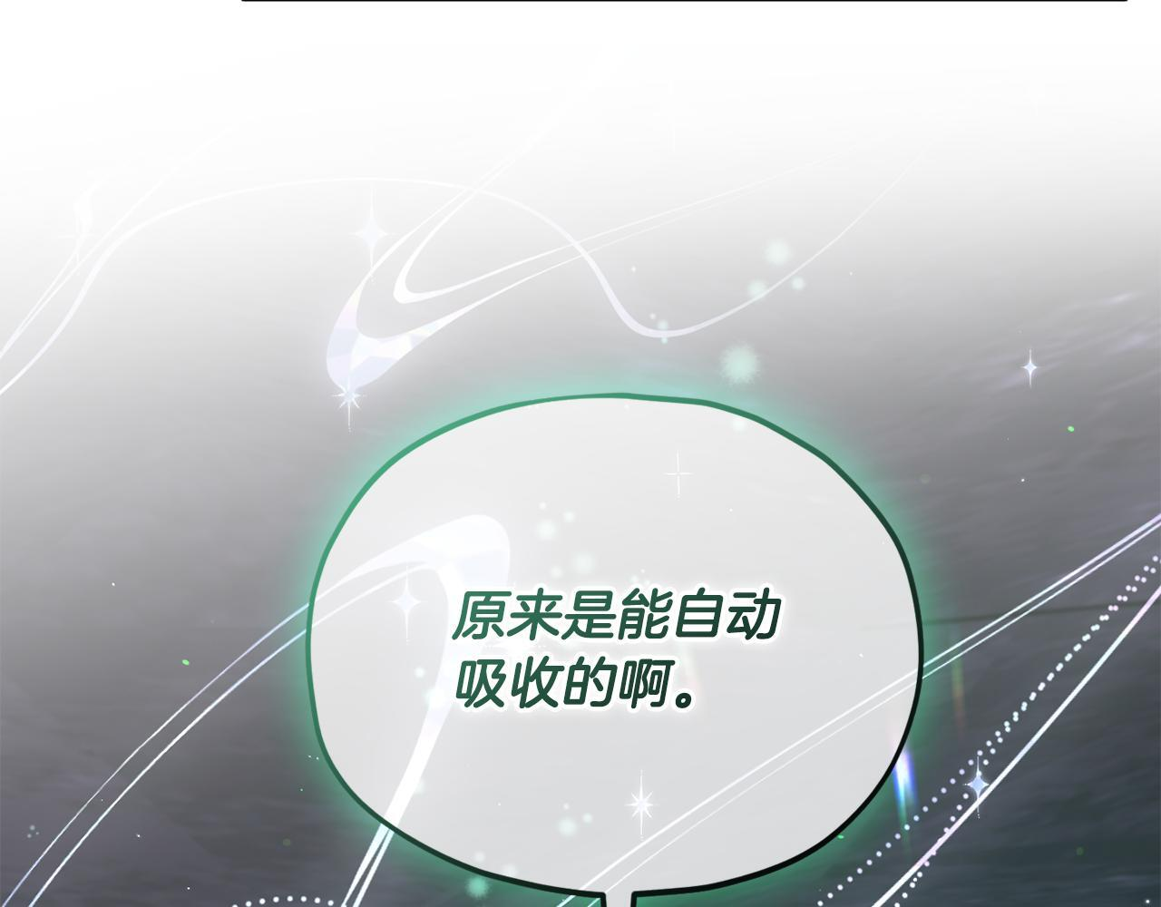 第219话 卡西尔的诀别 第80页