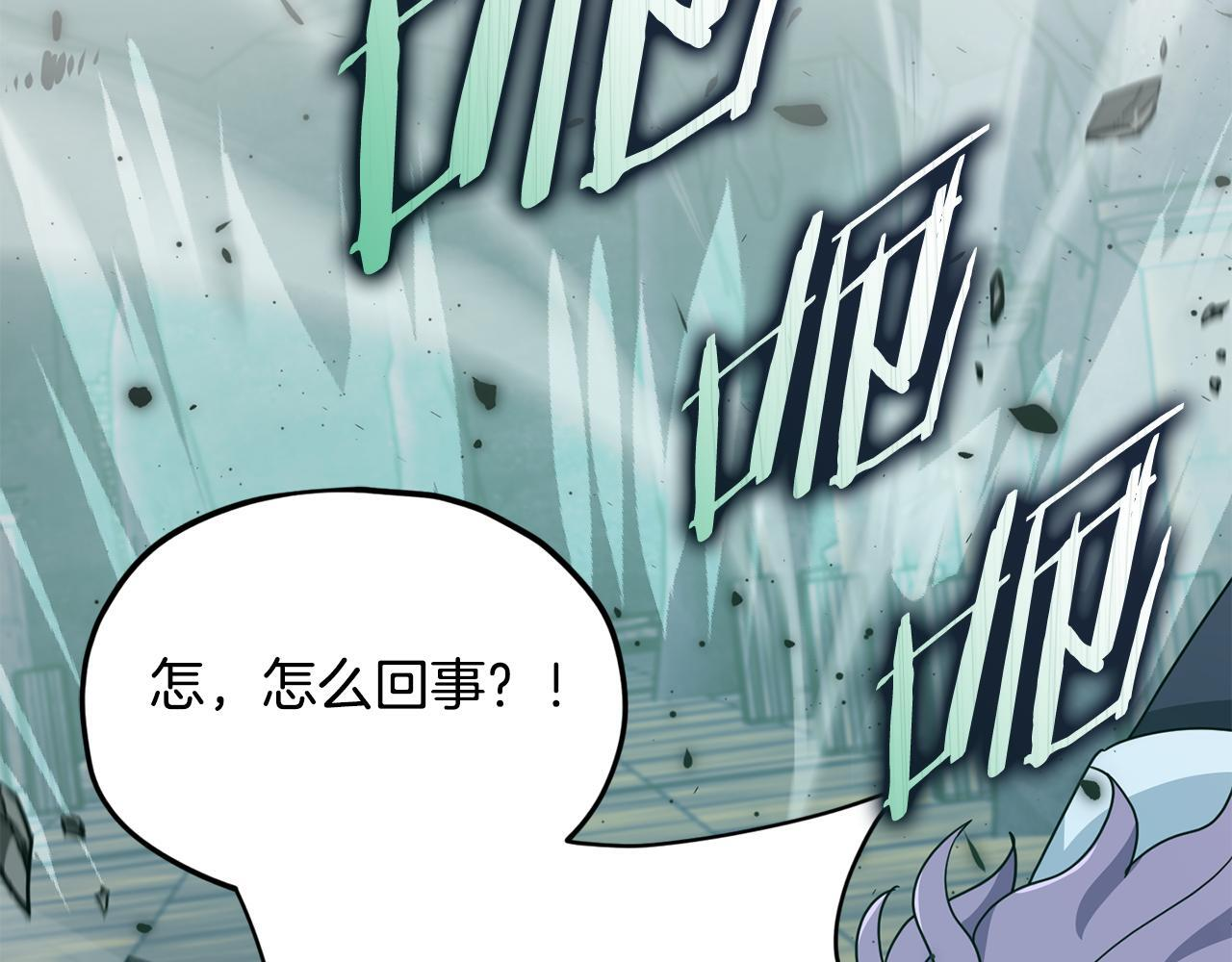 第219话 卡西尔的诀别 第93页