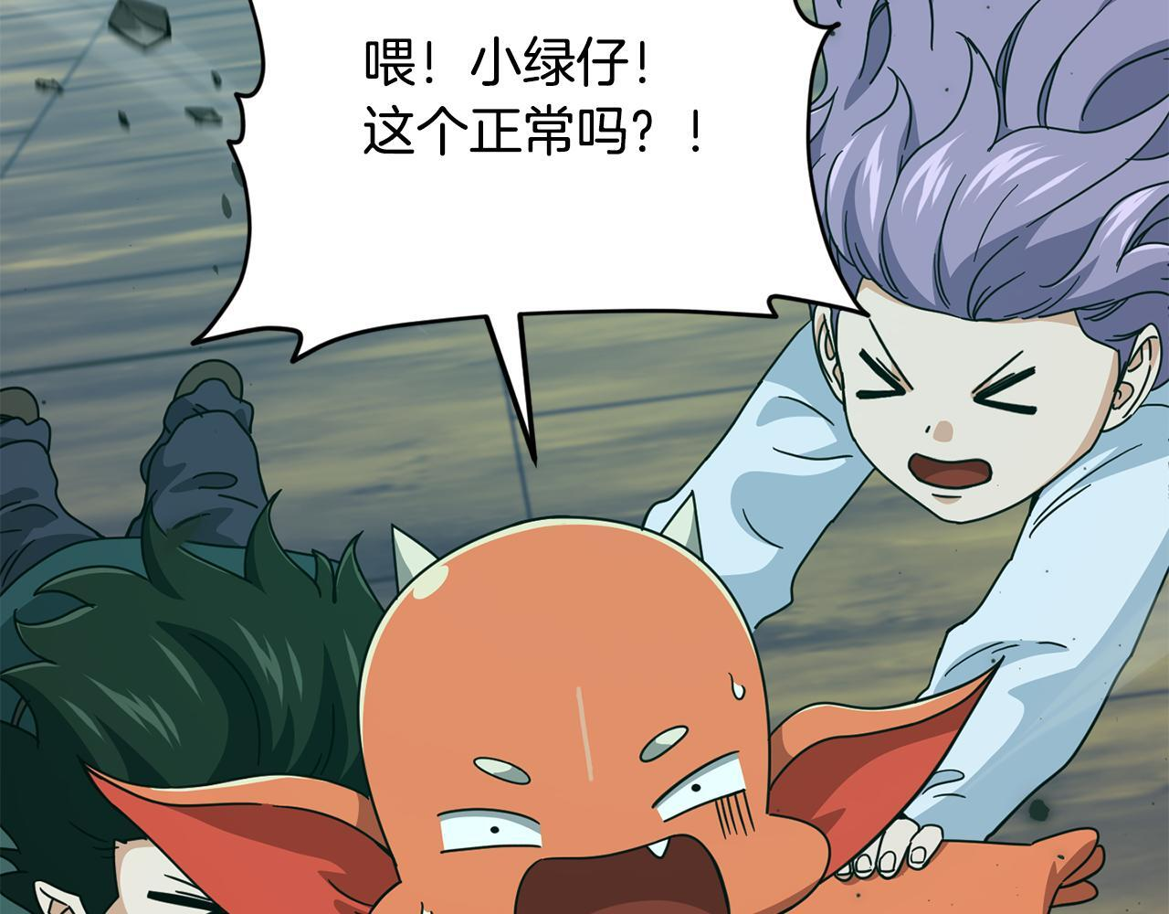 第219话 卡西尔的诀别 第94页