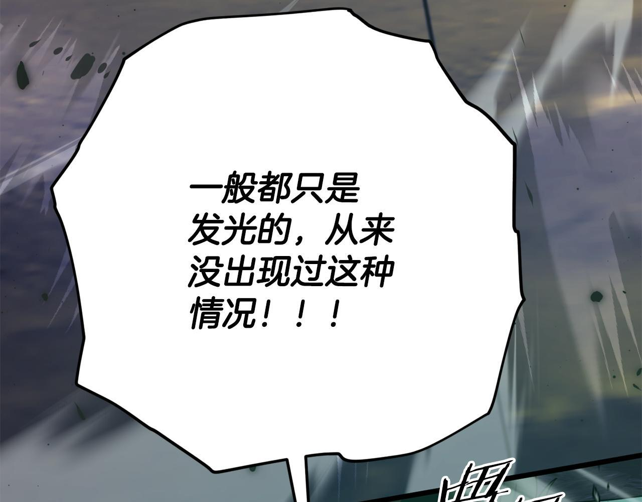 第219话 卡西尔的诀别 第96页