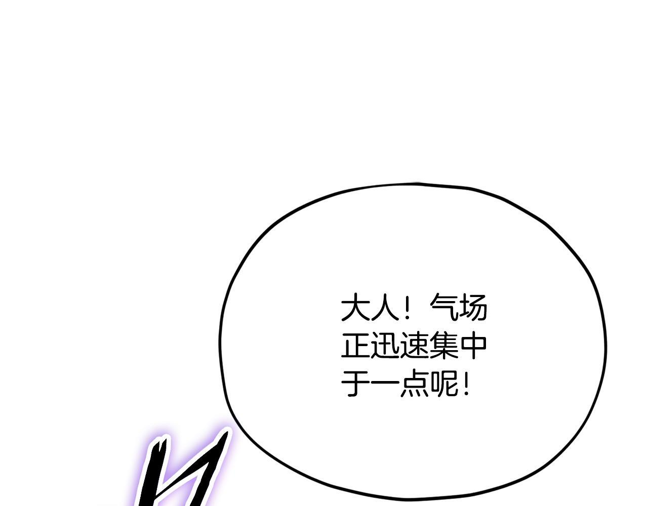 第219话 卡西尔的诀别 第111页