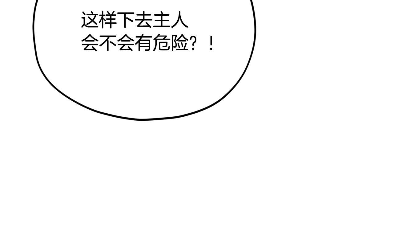第219话 卡西尔的诀别 第114页