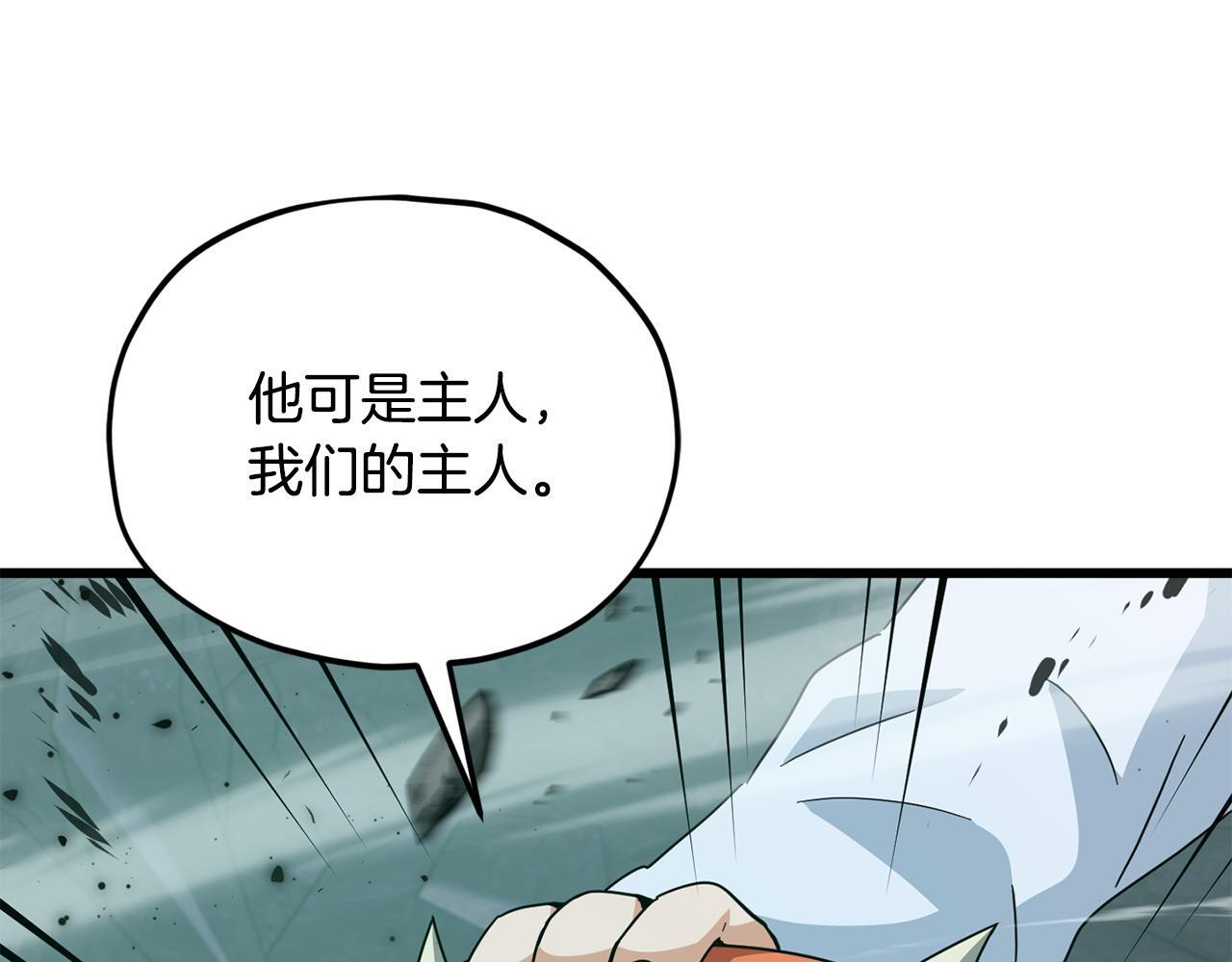第219话 卡西尔的诀别 第115页