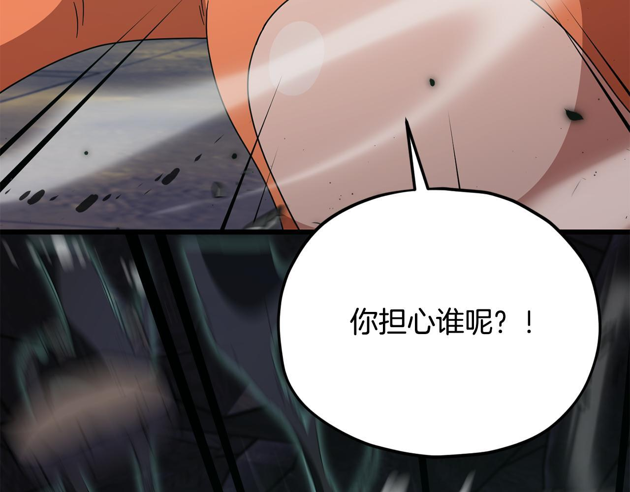 第219话 卡西尔的诀别 第117页